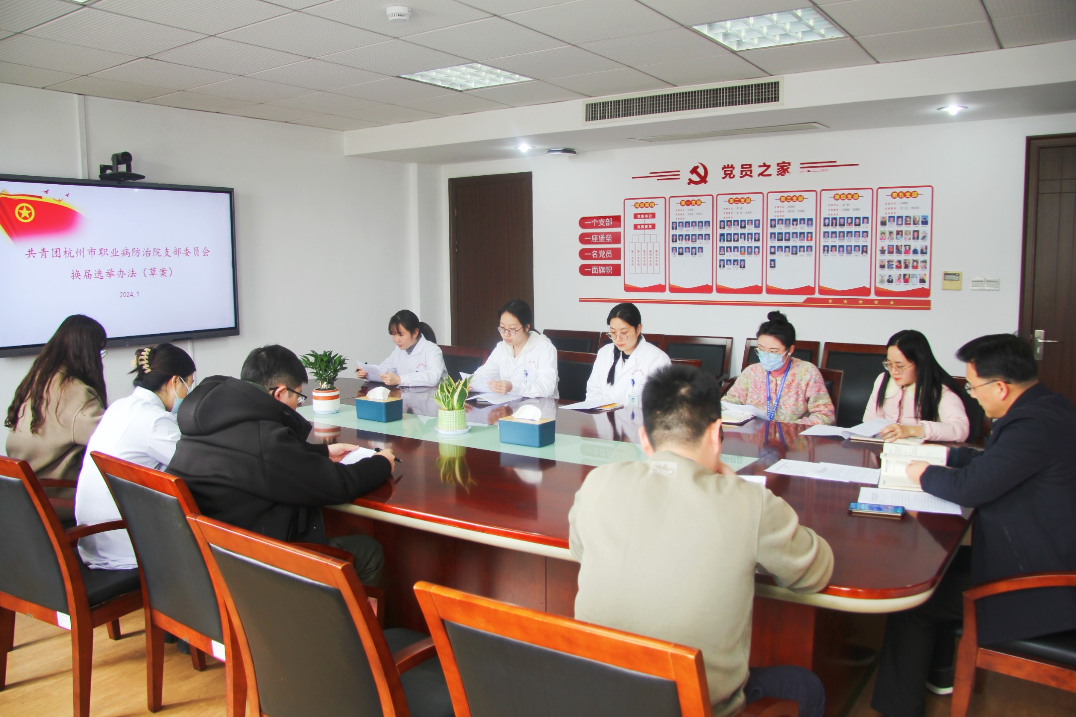 团聚新力量，接力新征程——共青团杭州市职业病防治院第二次团员大会顺利召开